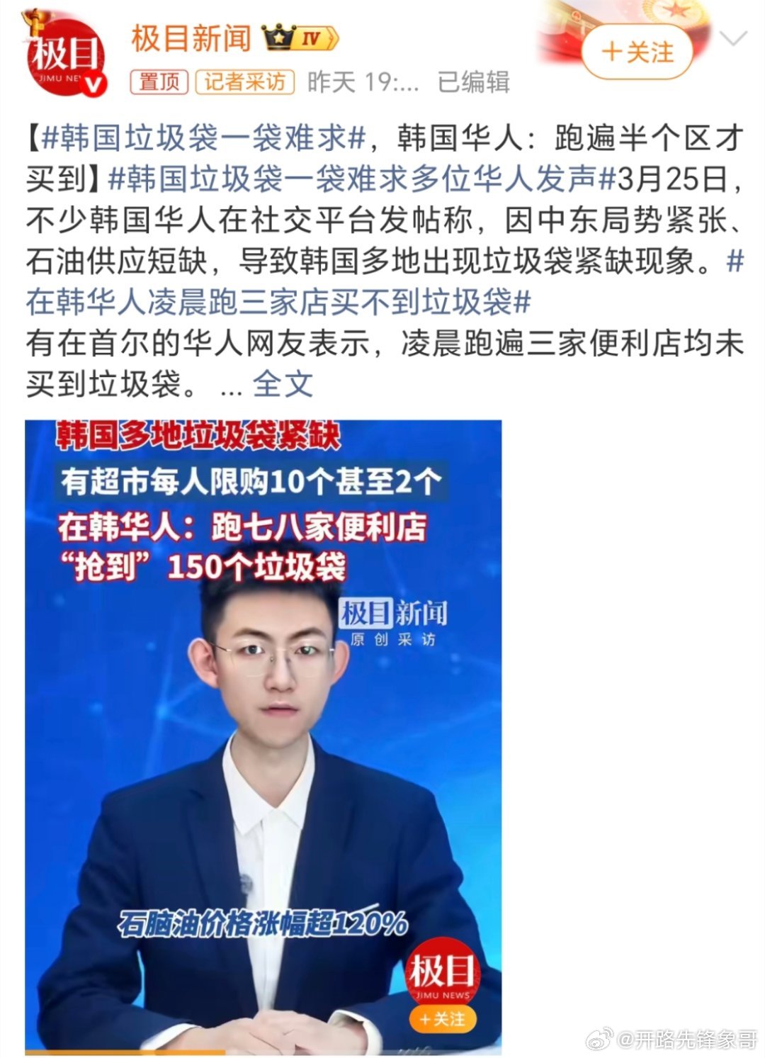 韩国垃圾袋一袋难求垃圾袋现在都开始限购了，接下来要限购的东西还多着呢？这才哪到到