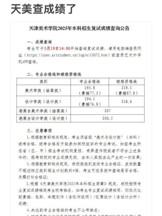 天美可以查分了