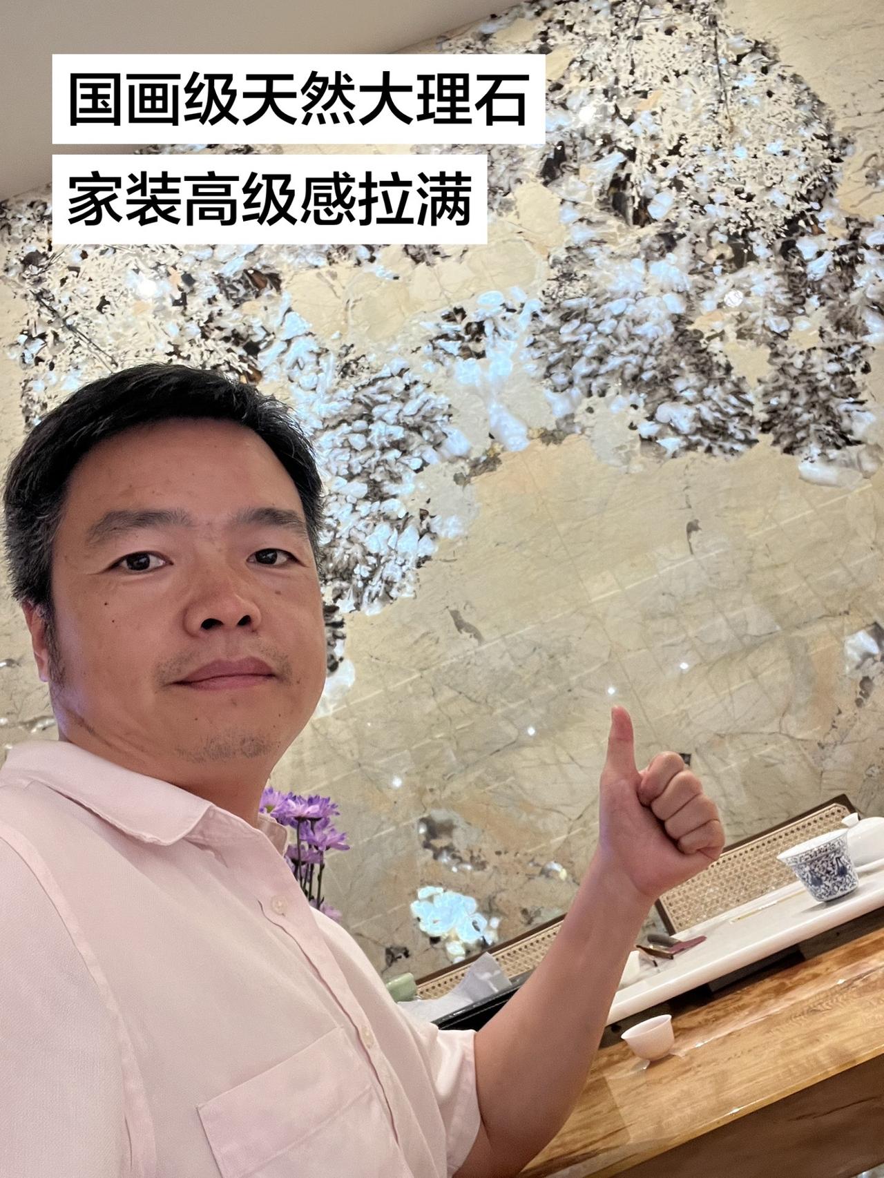 自带国风国画肌理的天然大理石，内里玉石材质还自带透光质感，落地家装高级大气、档次