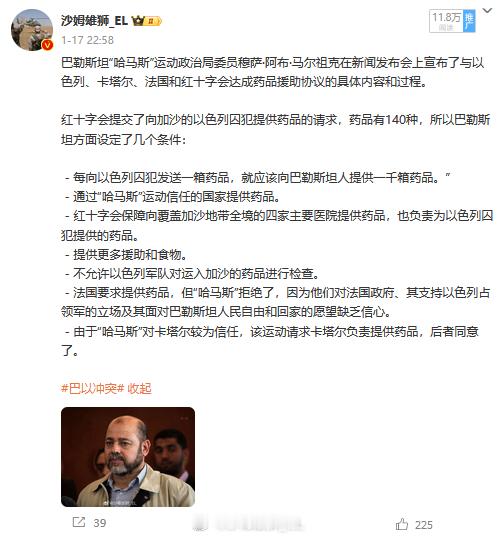 以色列军队利用上个月的药品交换协议作标记，在纳赛尔医院内找到了他们标记的药品，不