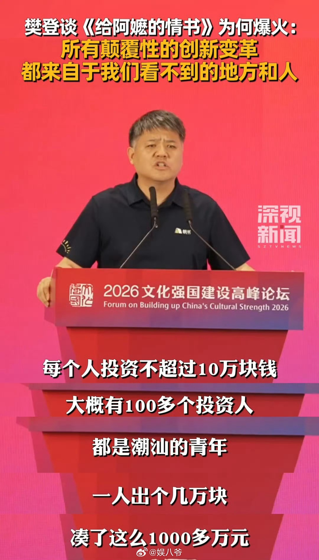 给阿嬷的情书 投资回报率就这么眼睁睁的错过了发财的机会 