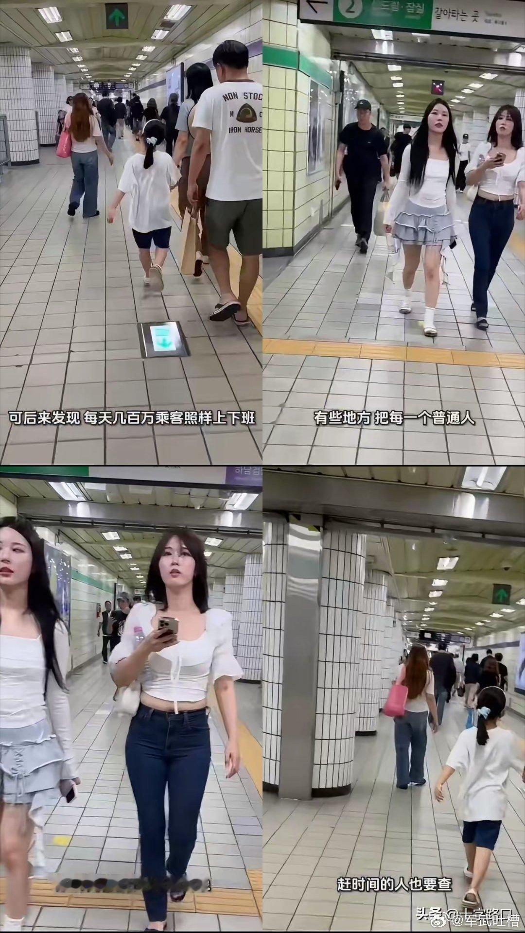 又有人开始吹韩国地铁无安检了这种人说白了就是啥也不懂韩国地铁这些年因为不安检，死