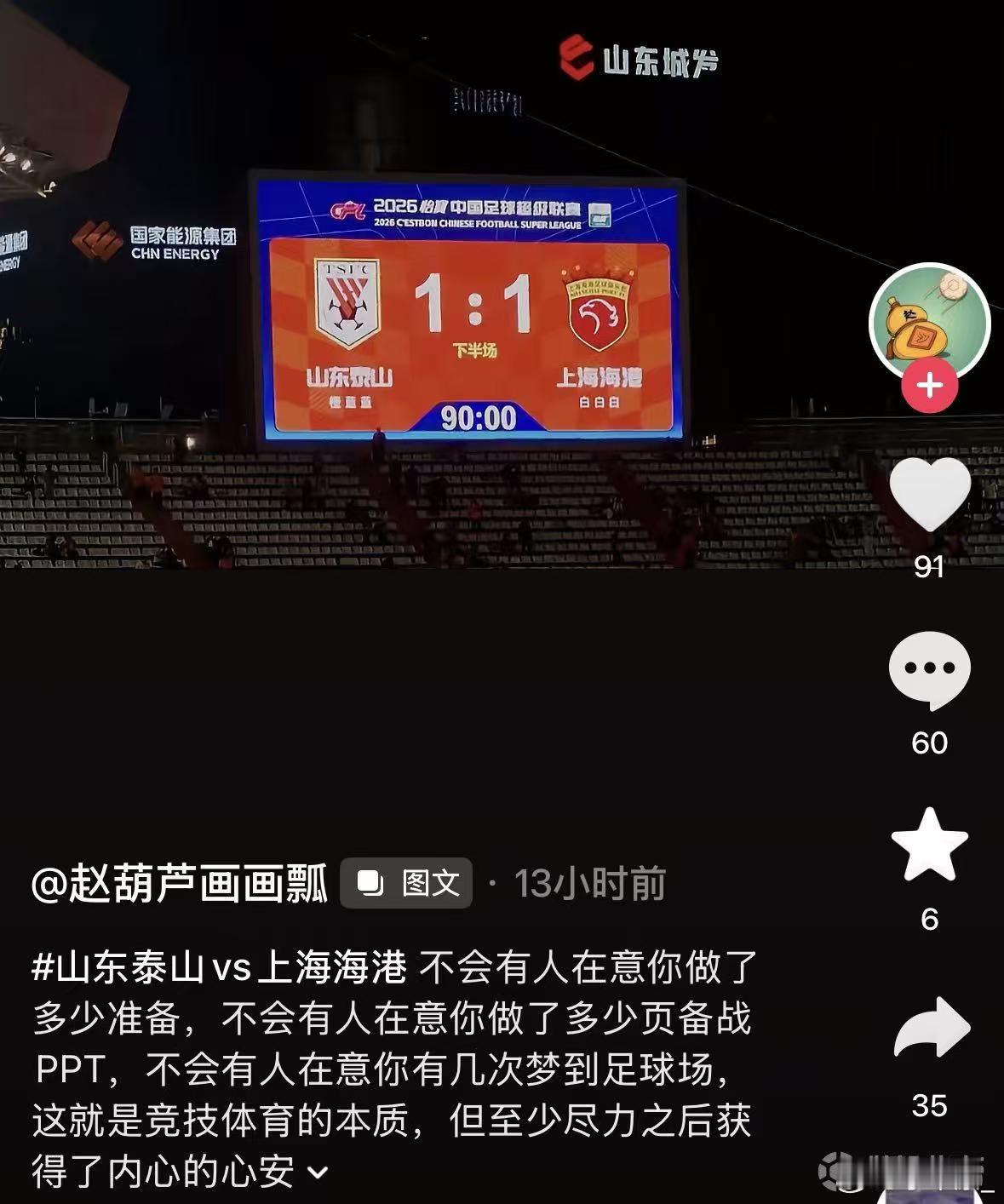 有朋友总结了中超几个教练组的风格类型，北京国安：激情鸡血型天津津门虎：本土老炮型