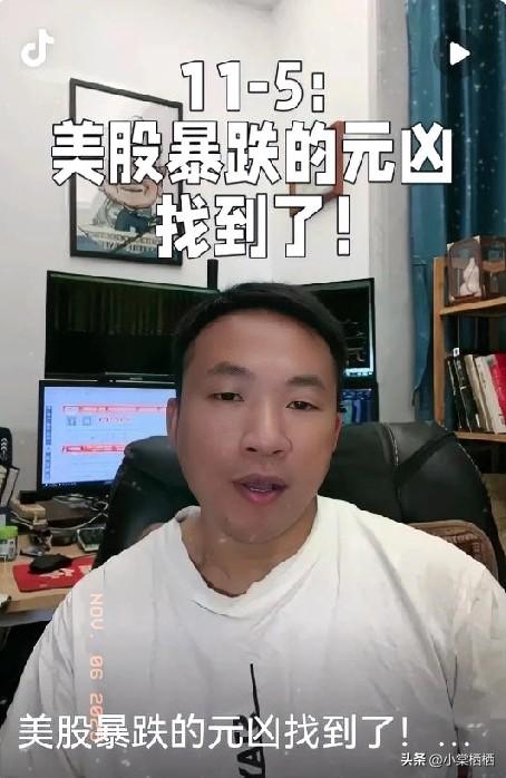 11月4号晚上美股跌得挺狠，道指、标普、纳指一开盘就往下走。主要有几个原因：
