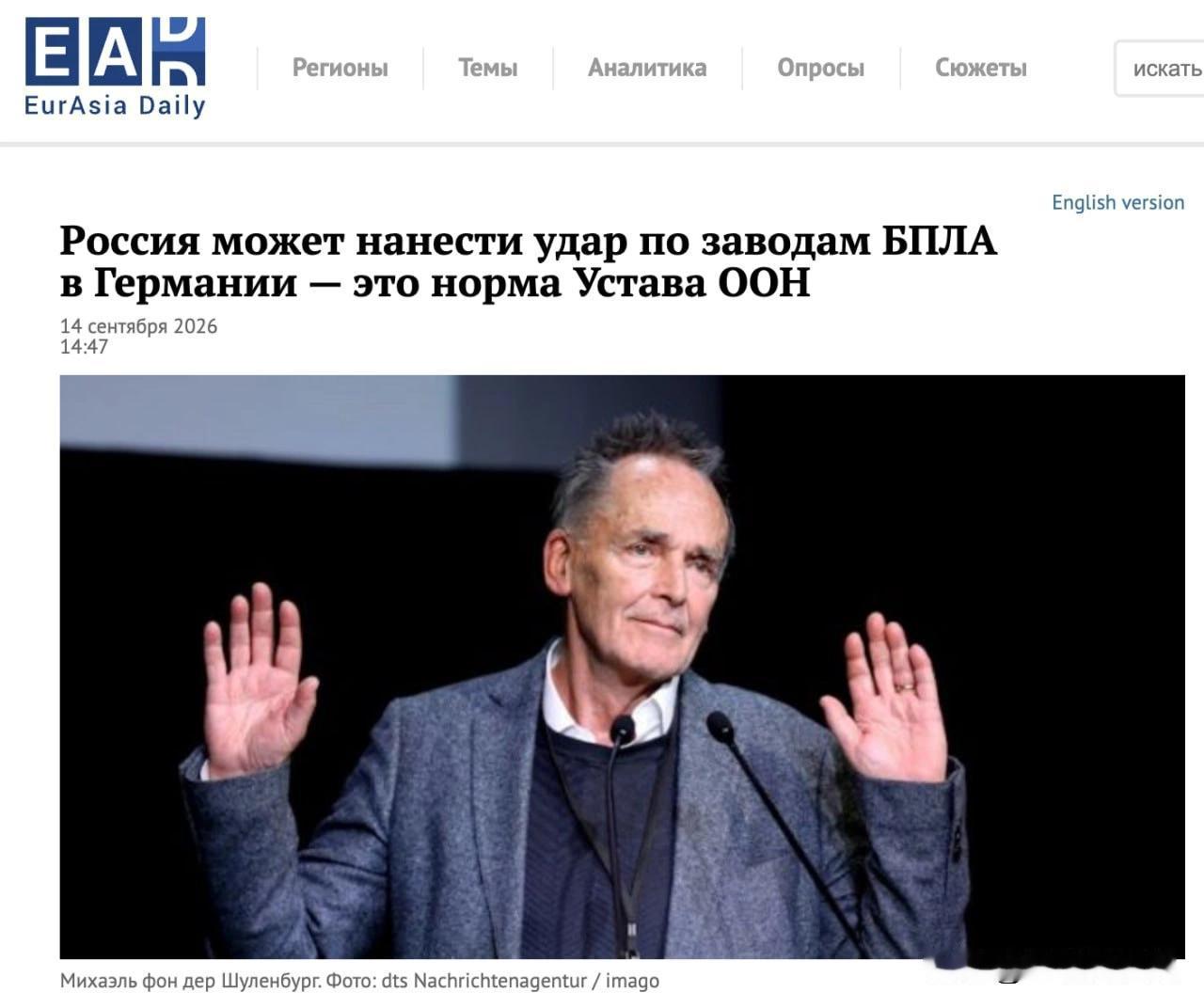 欧洲议会议员、德国前外交官舒伦堡发出预警，俄罗斯或将启用《联合国宪章》中的“敌国
