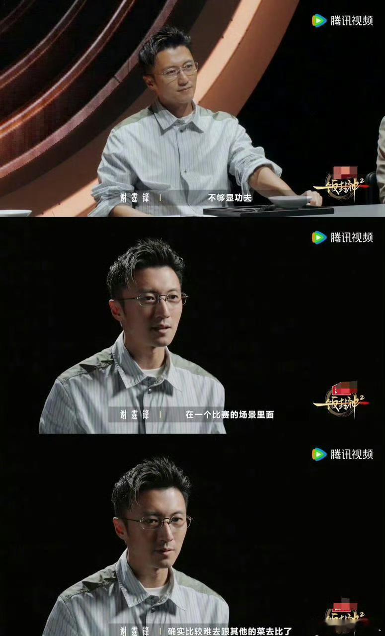 谢霆锋认为糖拌西红柿不能拿来比赛这。。。我要是谢霆锋可能会说的更过分吧厨师争霸不