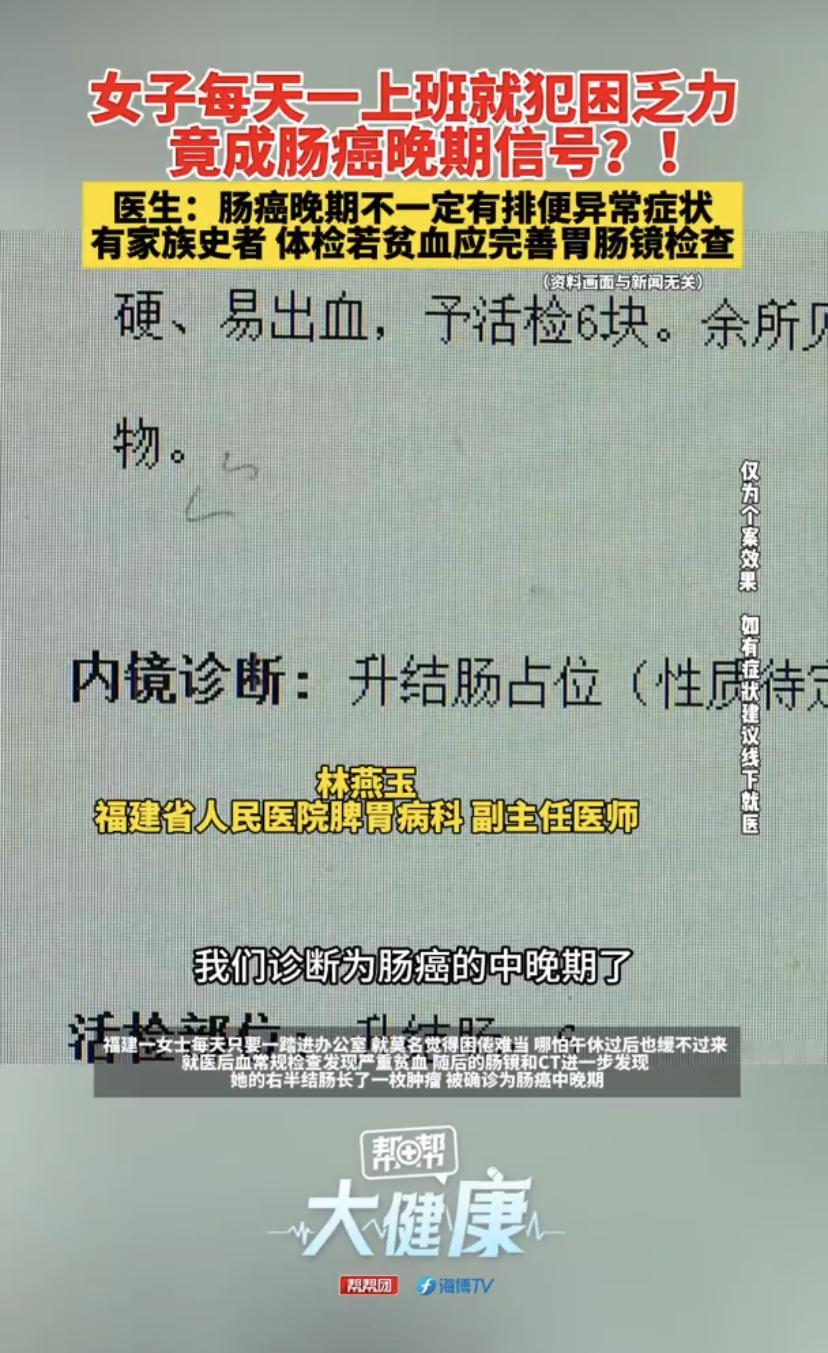 福建有位女士，最近总觉得不对劲。说来也怪，每天只要脚一踏进办公室，困意就跟潮水似