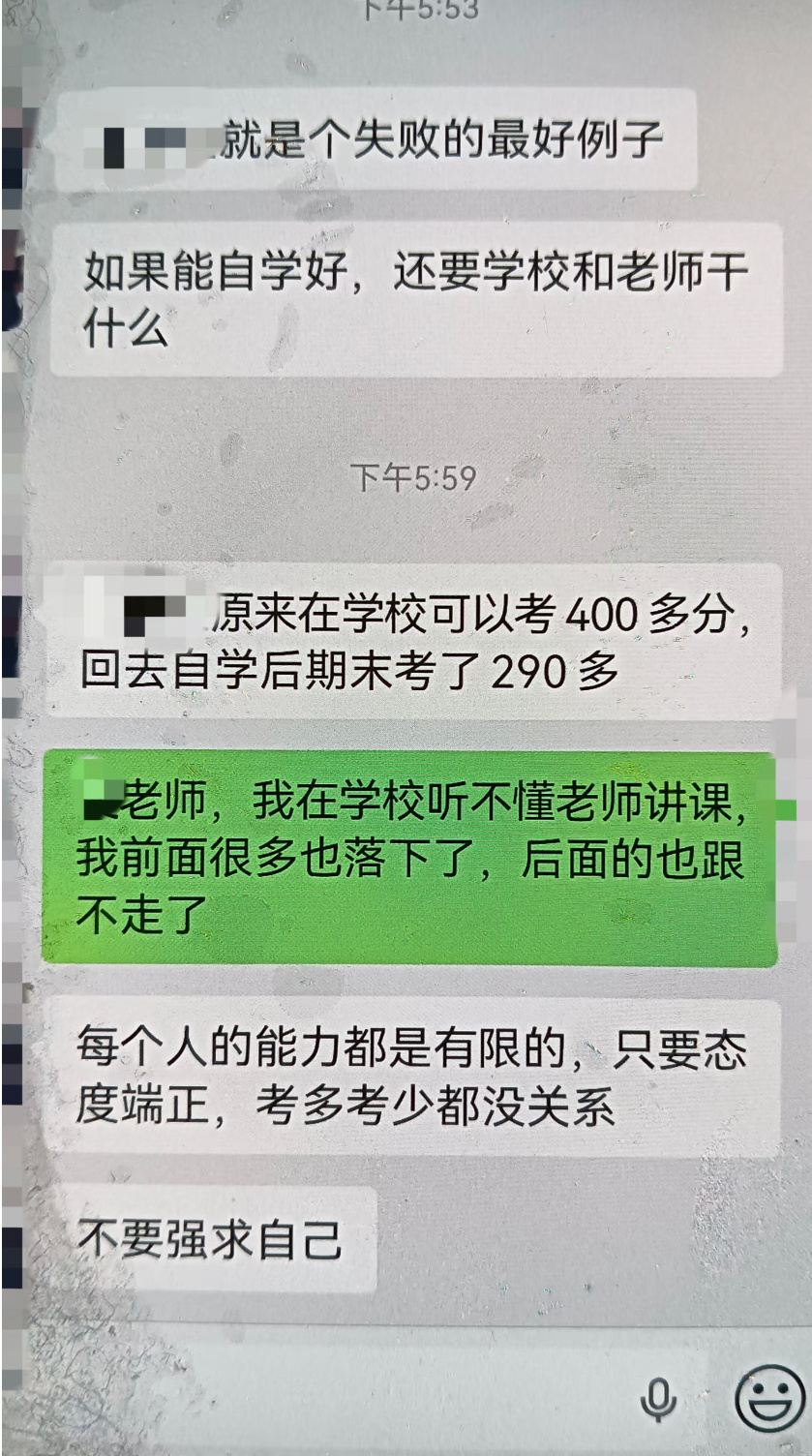 班主任不同意在家里自学怎么办校园共创计划