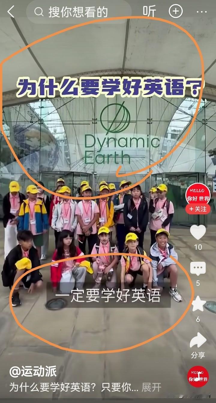 我们努力的中华复兴目的是什么？目的就是将来我们的孩子不要学什么狗屁英语。