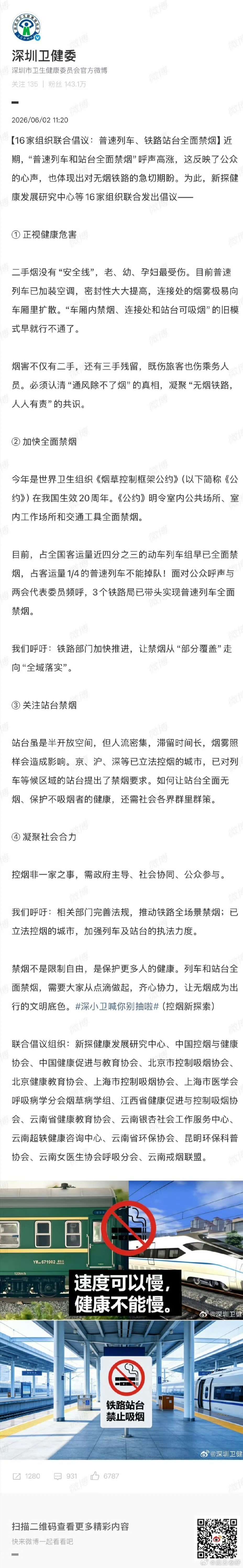 持之不懈的禁烟行动，也许会推动意料之外的社会进步：女性车厢。未来会有三种车厢：车