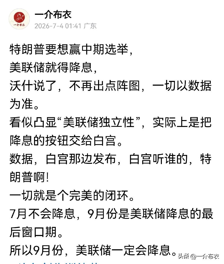 还是之前的判断，美联储今年一定会降息，而且大概率是9月份。
1、AI现在处于估值