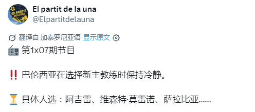 埃利奥特继续替补，目前是预备队教练代理，等新教练上任后再看吧[皱眉] ​​​