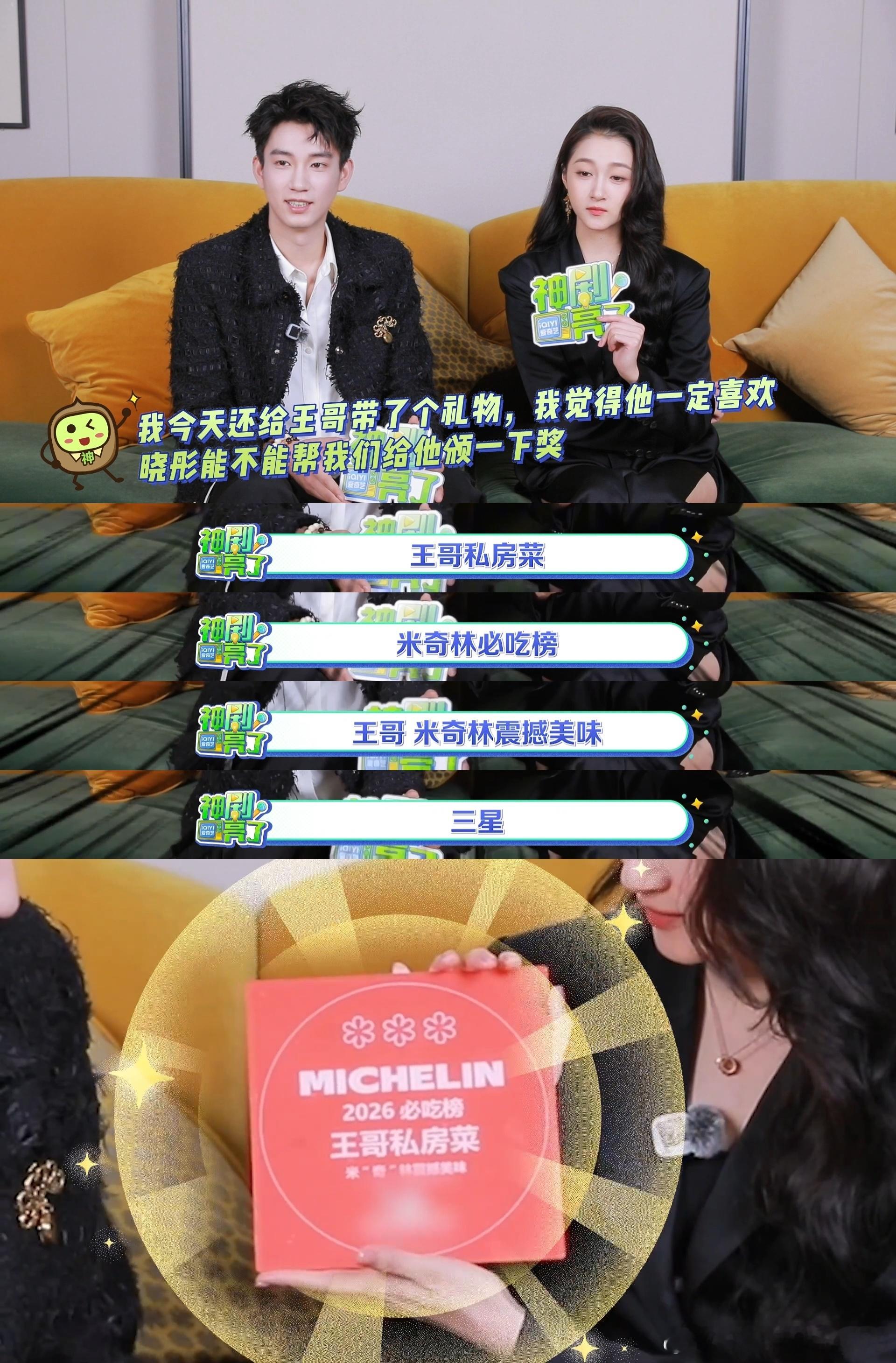 关晓彤的笑点是王子奇吧生逢其时 他俩同框真的好好笑，王子奇随便说一句，晓彤直接绷