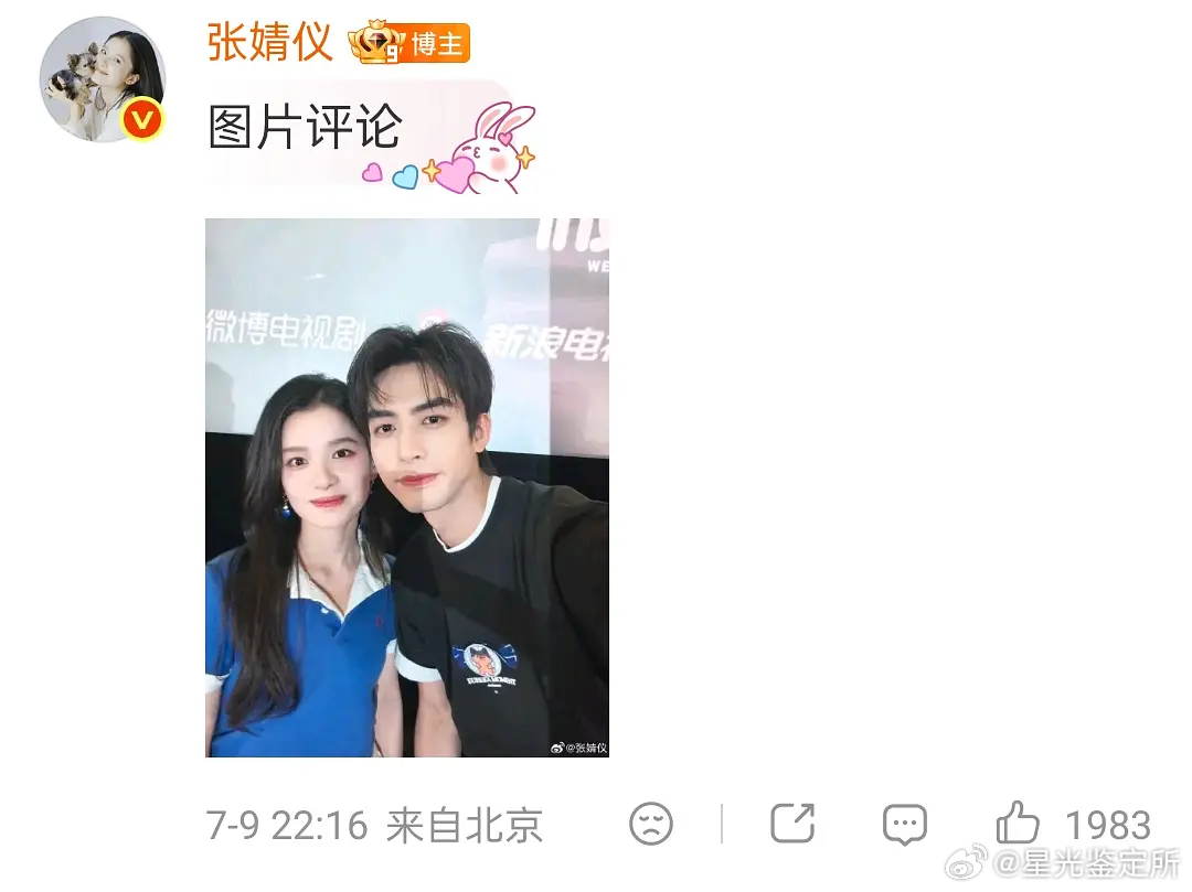 张婧仪和宋威龙这麦的也太难吃了吧 