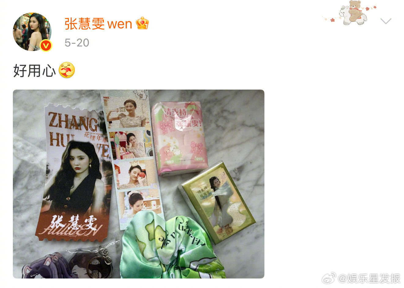 张慧雯把超话当朋友圈发了张慧雯的妈妈有危机感了 现在是已经把超话当成朋友圈了吧，