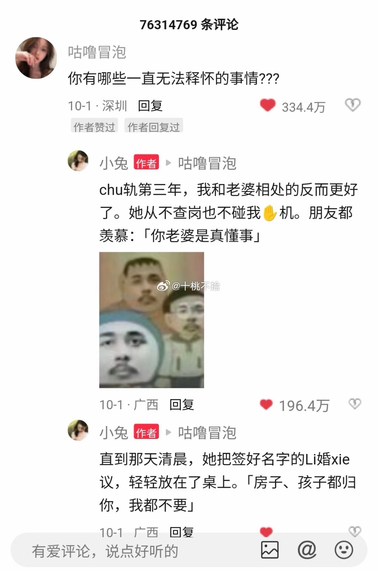 我可以肆意放纵，她却不能离开我 ​​​