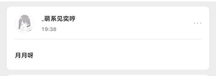 我特别爽 