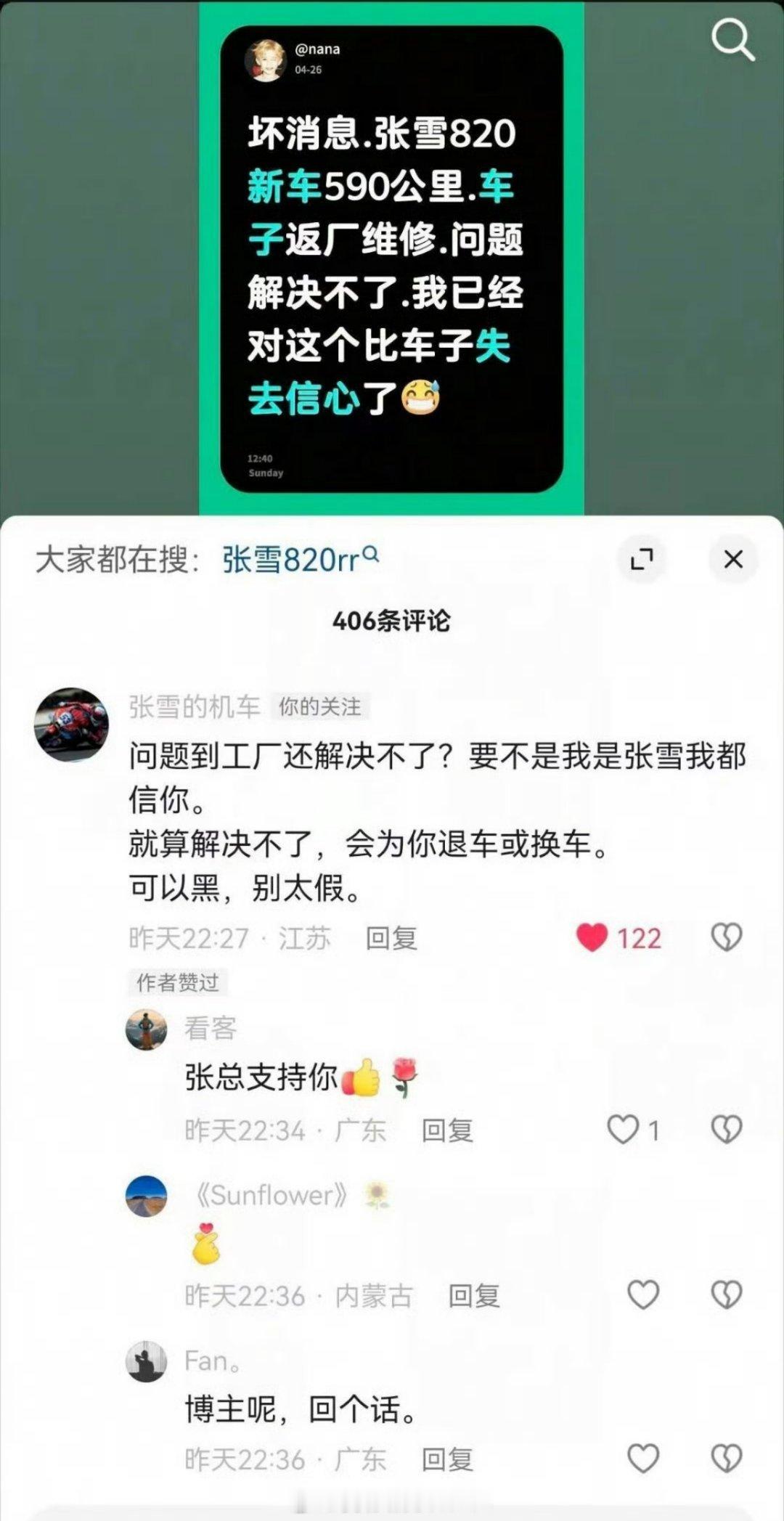 同样是民营企业家，张雪确实直爽有啥说啥。但还是希望张雪和他的机车能保护好自己，“