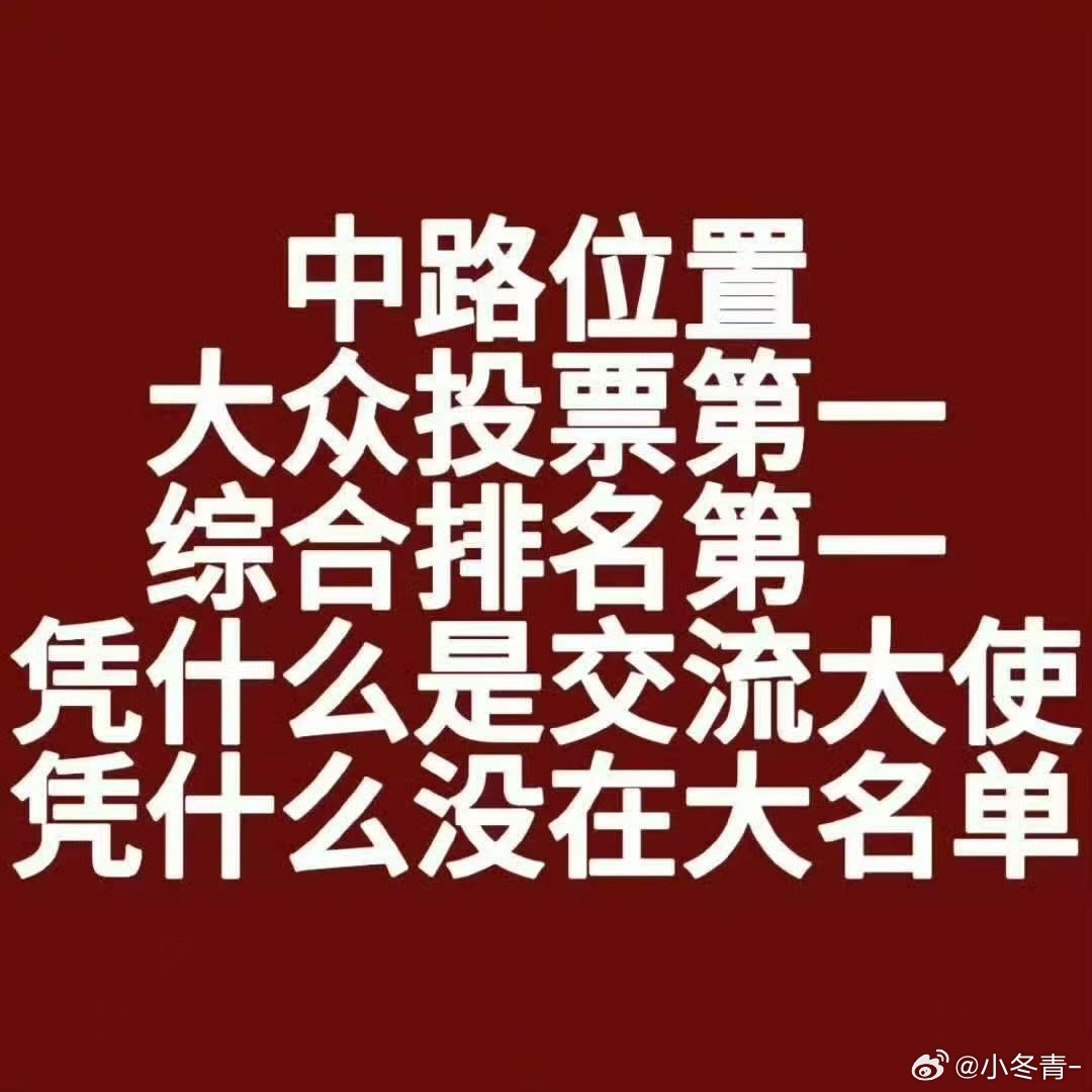 ewc梦之队大名单复盘 | ewc首发选拔官方回应很想问问各位路人和看客，24年