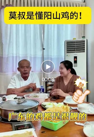 莫氏鸡煲老莫点赞清远阳山鸡！老莫还少表扬人，这次却表扬了清远阳山鸡！尝过阳山鸡，