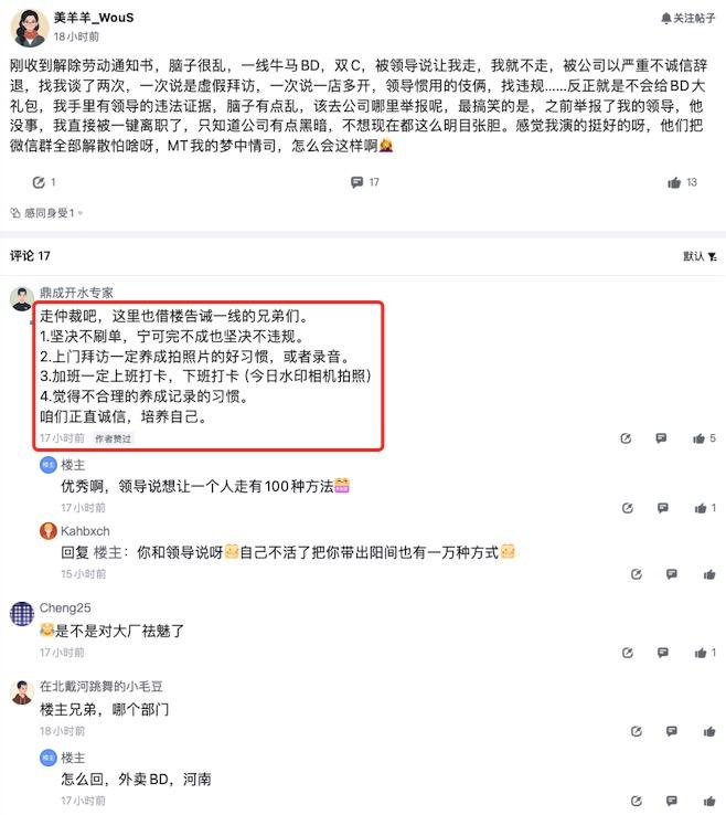 很多年轻人对互联网大厂总有一些滤镜和幻想，一次被裁员幻想一般就灭的差不多了[衰]