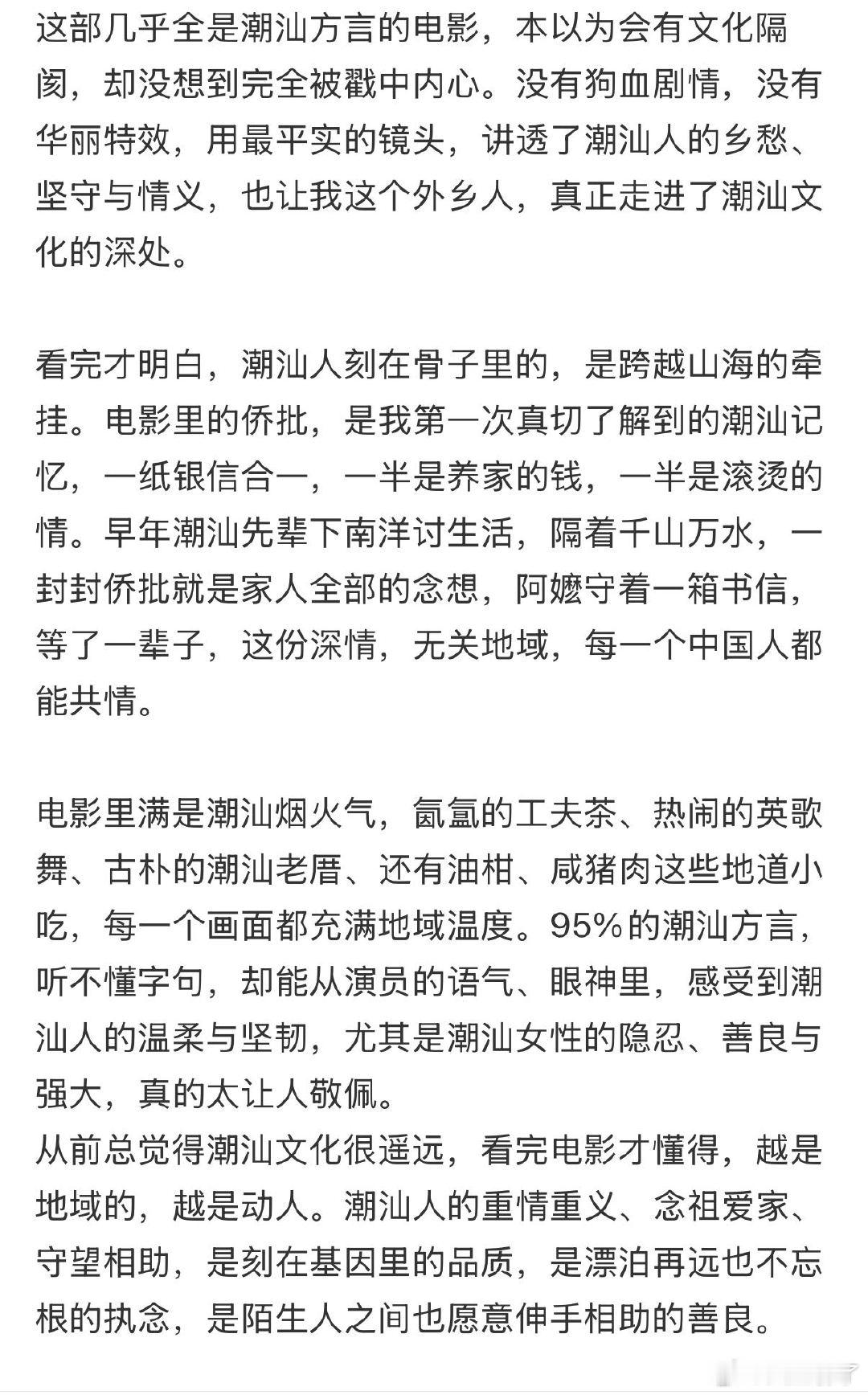 给阿嬷的情书看哭无数人万万没想到一场普通的观影，整个影院随处都能看见抹眼泪的人，