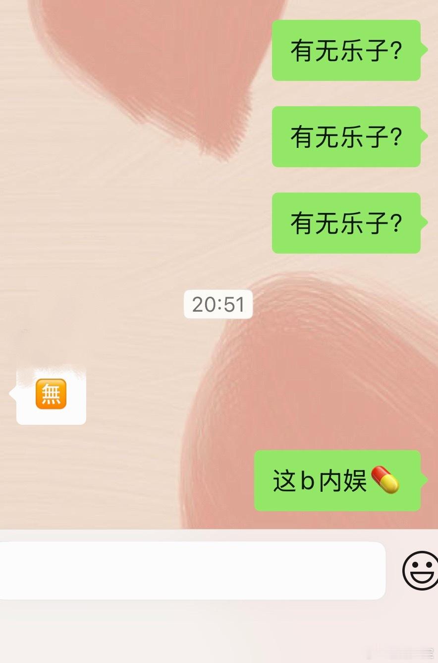 这b内娱💊生活手记[超话] ​​​