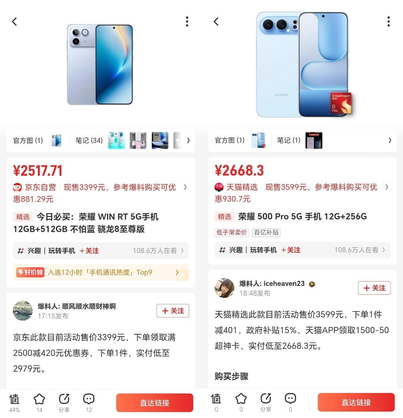 荣耀这次618彻底杀疯了！荣耀WIN RT和荣耀500 Pro这两款备受关注的中