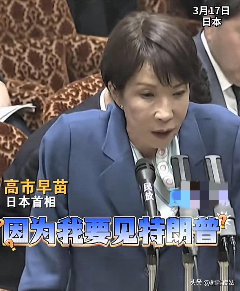 日本议员质询高市早苗，“首相为什么只谴责伊朗，而不谴责美国和以色列，也没有要求美