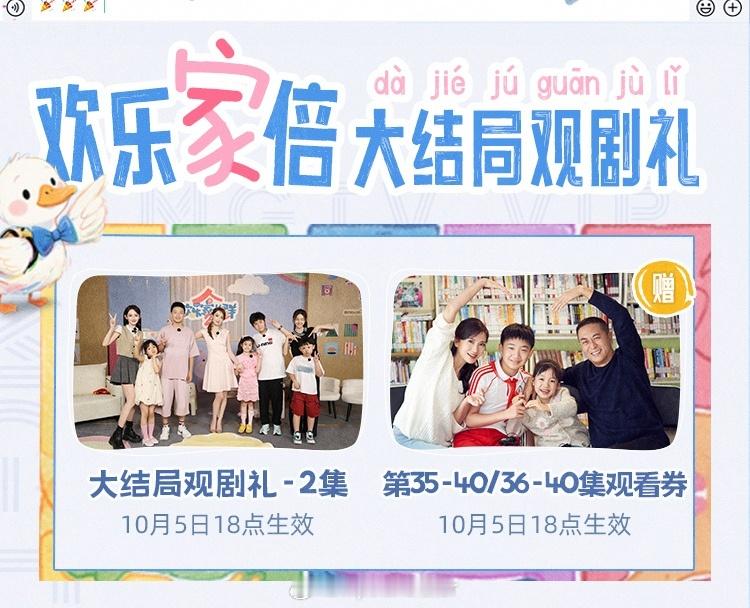 欢乐家长群2今晚超点大结局。芒果全新军旅剧《猎豹》即将接档播出。 ​​​