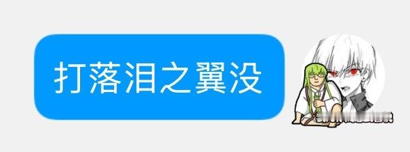 开始催促每一个币狗批 
