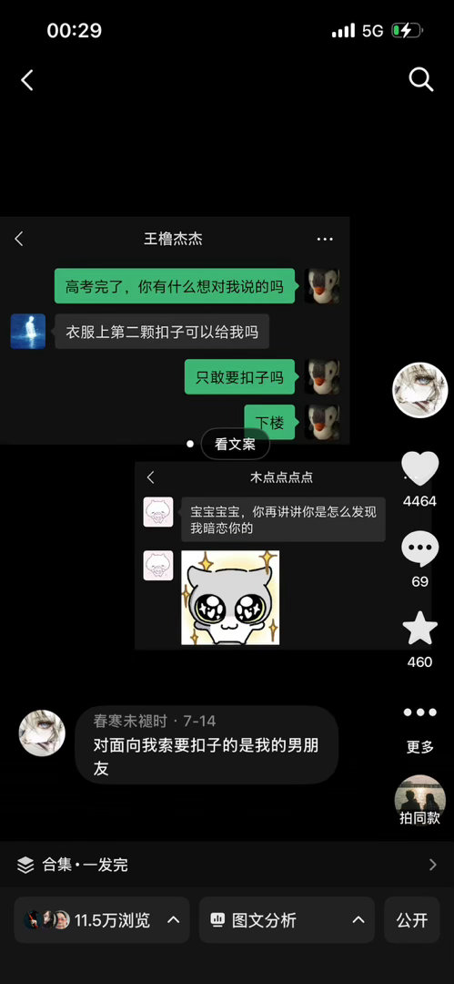 带产出和刚做的图月网页链接，给我🧱🧱抽一个5.2和一个20wydl（限lmp