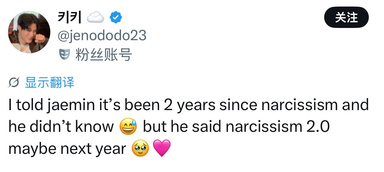 罗渽民  明年可能会有narcissism 2.0 