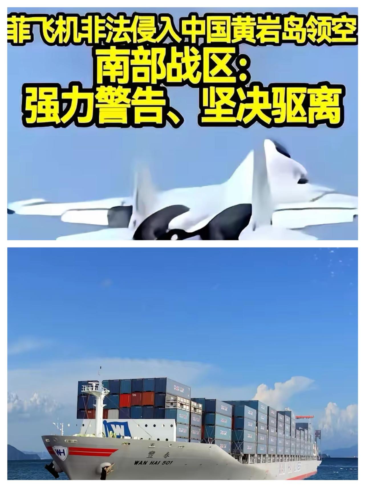 南部战区接手南海了。
以前是水炮对峙，现在，棋盘直接掀了。
菲律宾那艘破船再敢赖