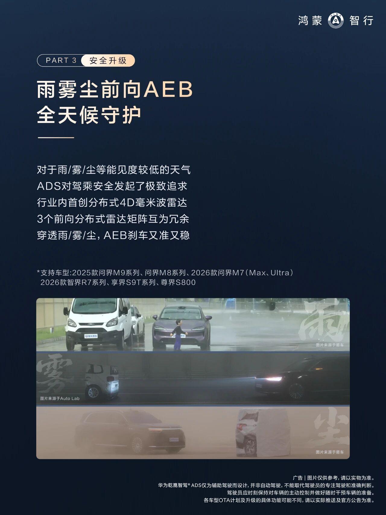 蒋欣自驾Vlog火了！问界M9银境紫成高端市场流量密码
演员蒋欣以问界M9“银境
