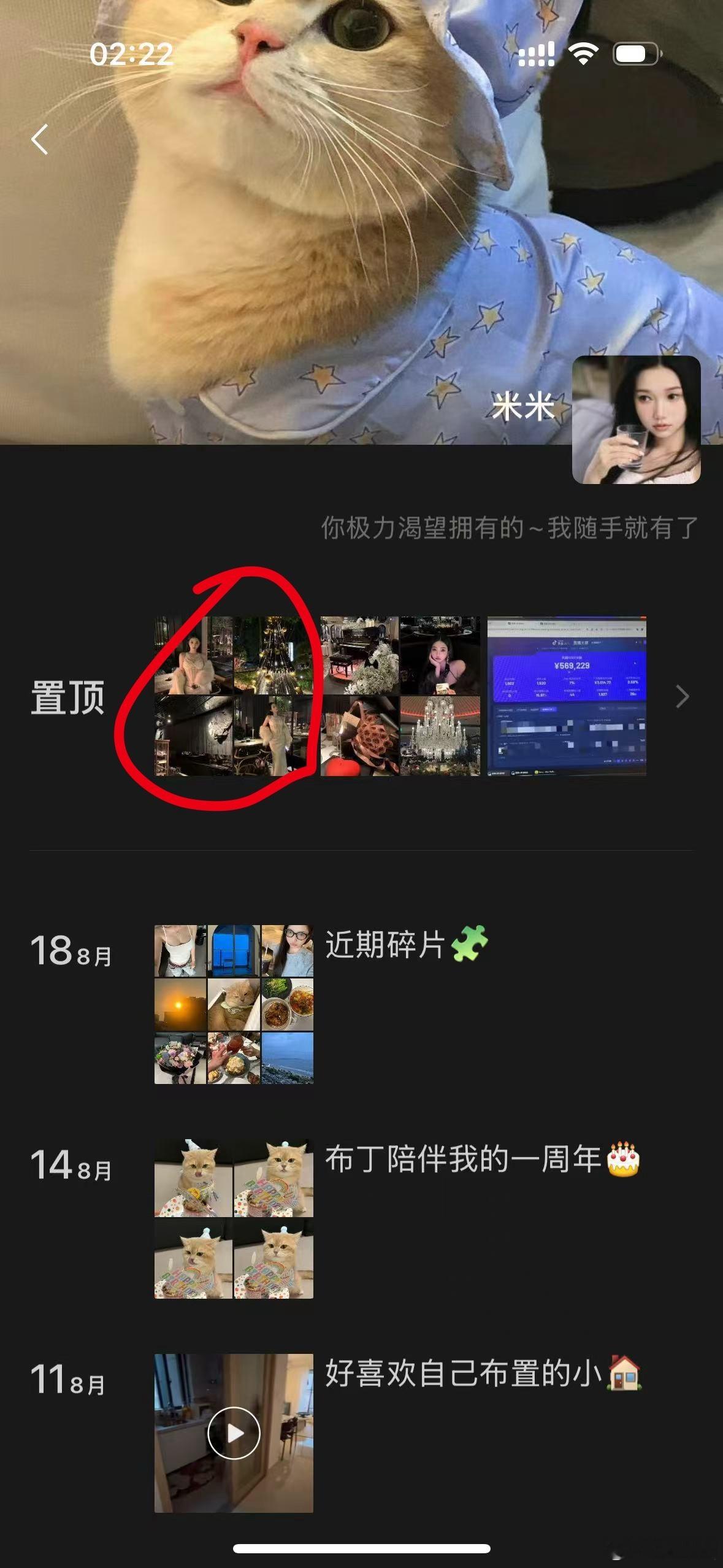 p1共友看到的 p2我看到的几个意思啊这女的搁我这玩心机呢…………然后我发了个朋