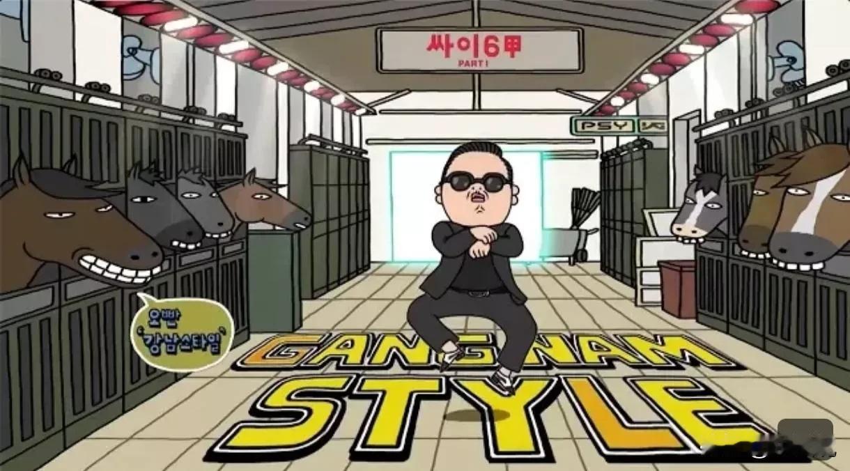 江南style那种火，根本没道理可言，属于泼天富贵，和中彩票差不多，想复制基本不