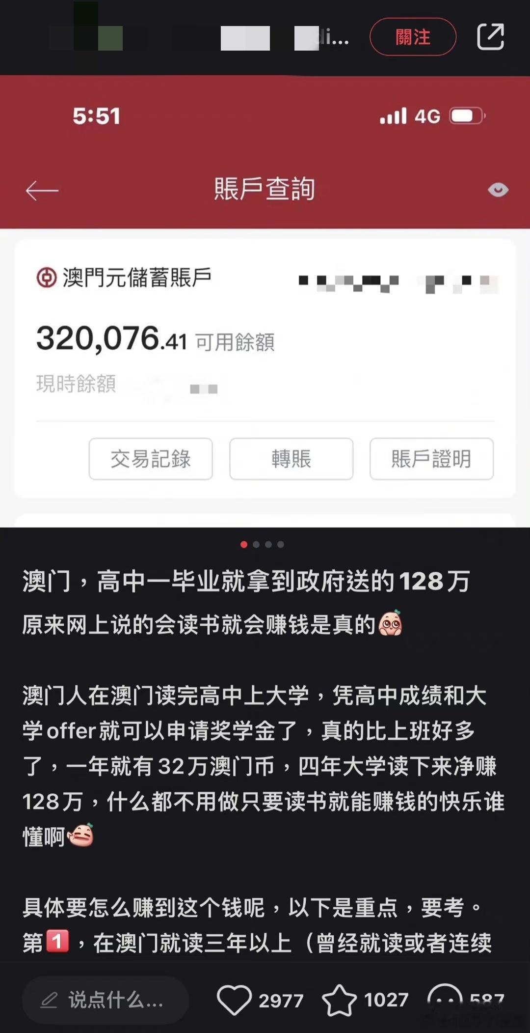 在澳门上大学还有钱拿？这样搞到底是图啥？[疑问][疑问]澳门大学还是比较有实力的