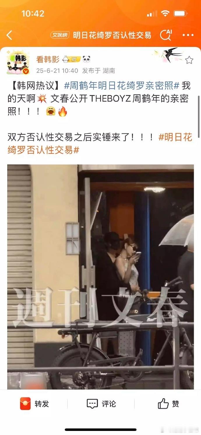 文春再显“狗仔”实力，猛料拍下！当事人这次恐难否认，吃瓜群众已就位，坐等后续。 