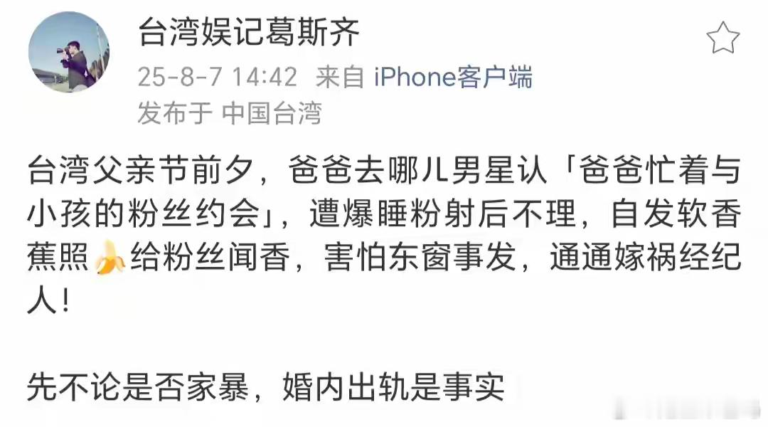 夏克立出轨风波后续！葛斯齐再晒聊天截图，并喊话：踏实出来面对！！ ​​​