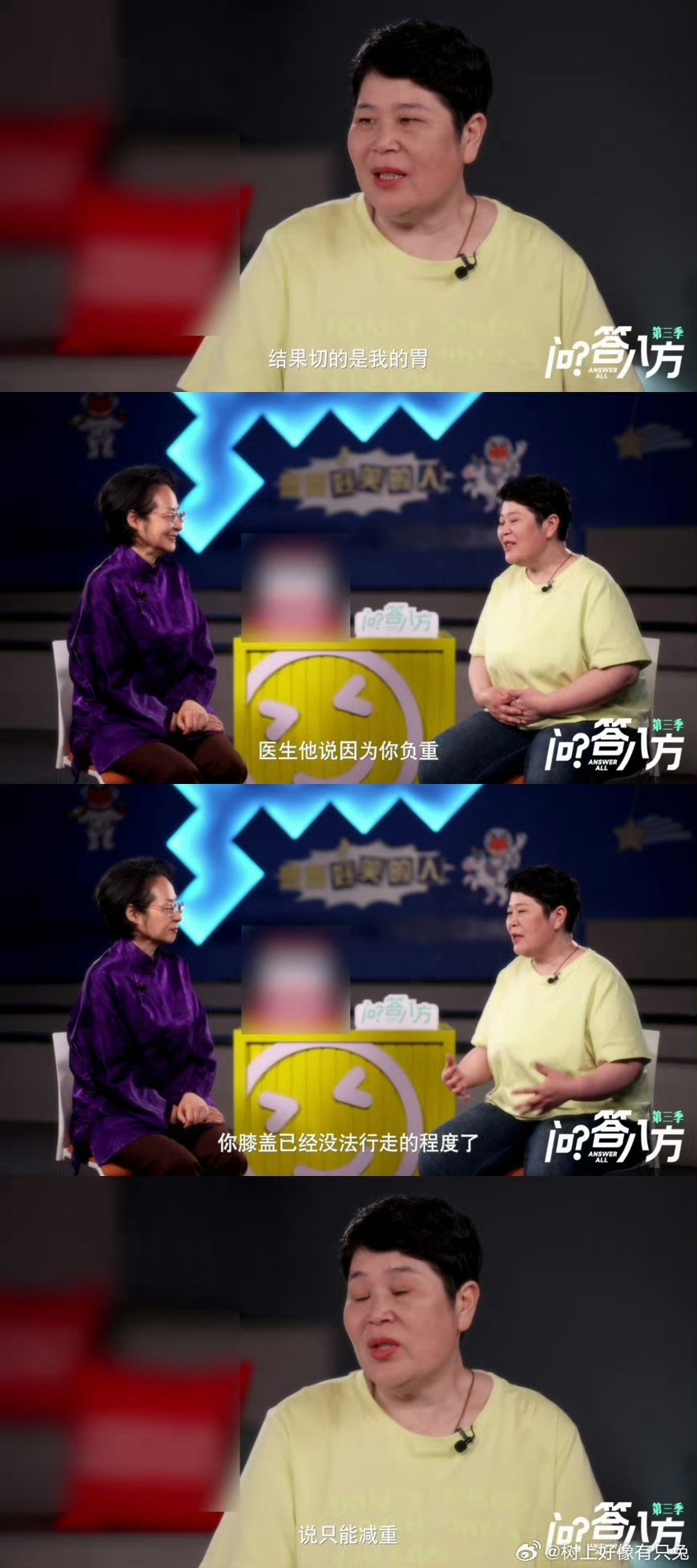 房主任去看膝盖结果切了胃  从膝盖看到胃，这诊断路线也太魔幻了，但仔细想想，一场