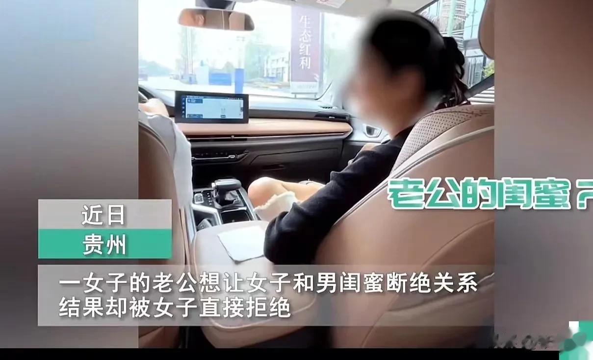 男子让老婆和男闺蜜断绝关系，但老婆就是不愿意，还说老公心眼太小！老公气不过，以其