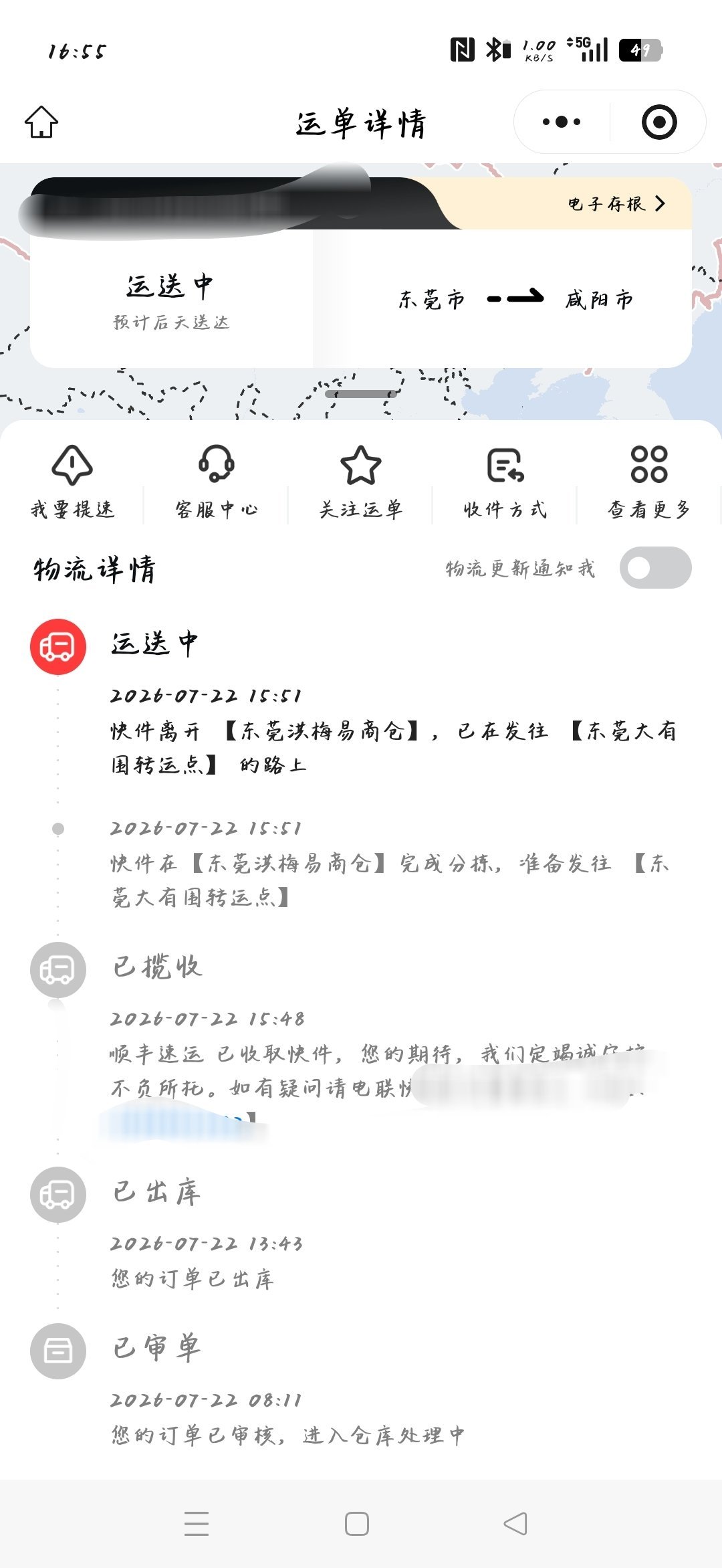 谢谢一专发货了刚好送我生日礼物
