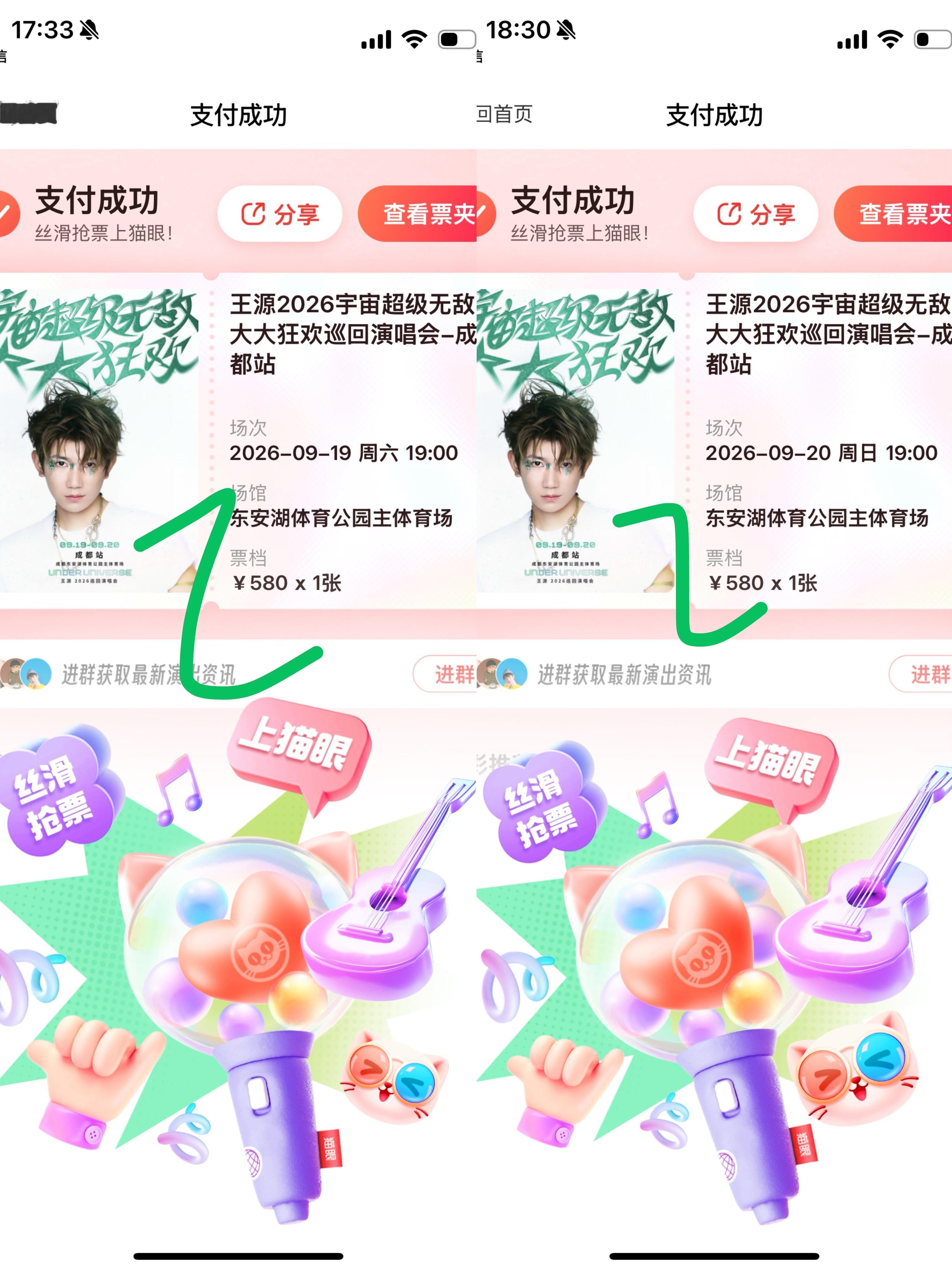 25 26次见面[期待]​​​
