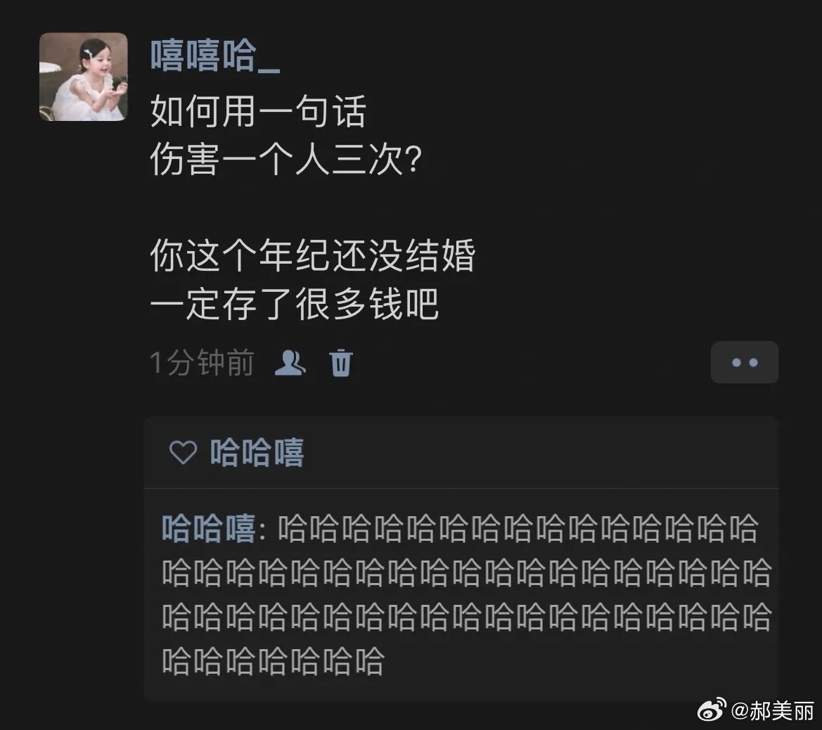 如何用一句话伤害一个人三次