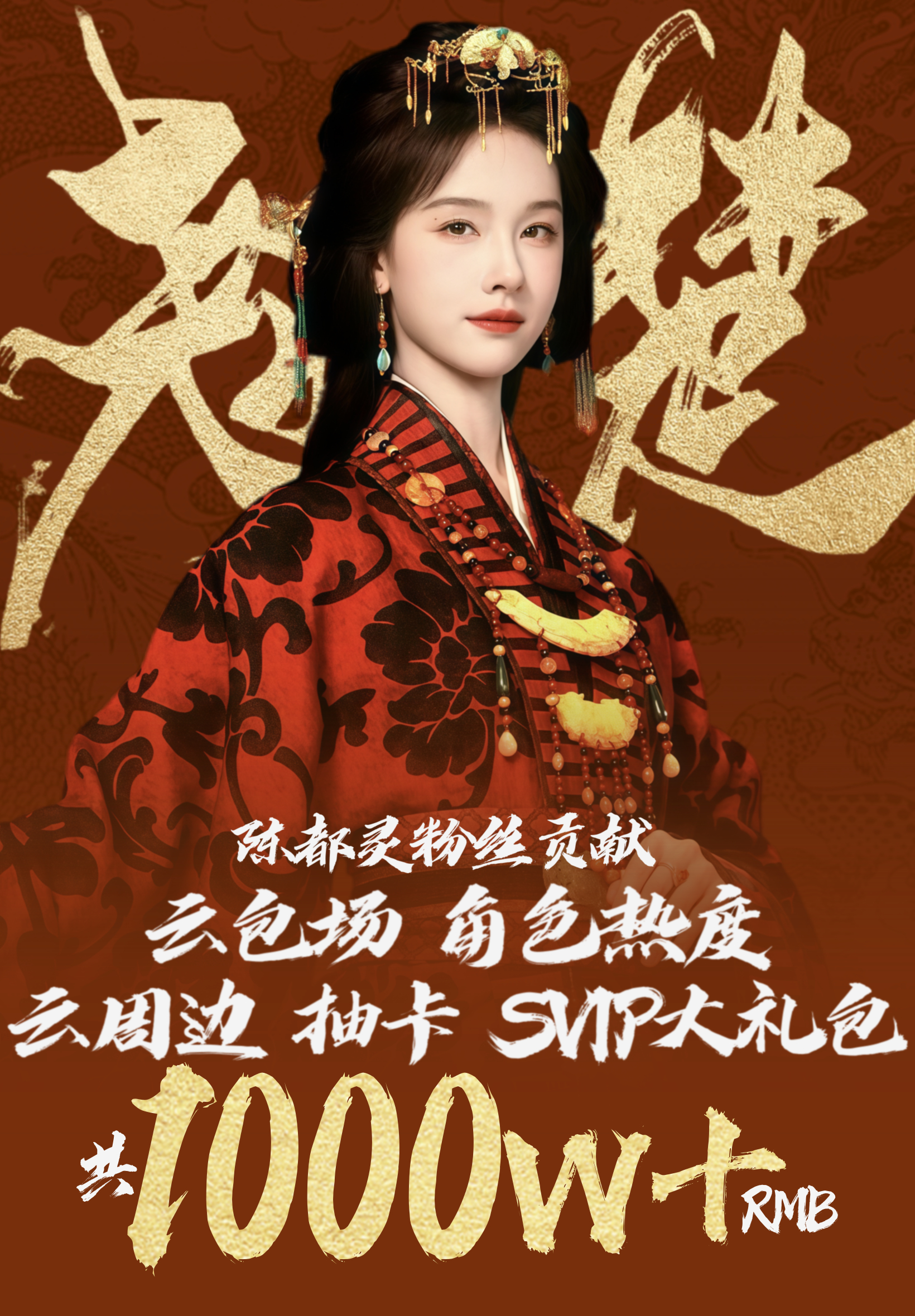 陈都灵陈都灵的今日碎片 纵有狂风拔地起，我亦乘风破万里！《翘楚》热度今日破万，镇