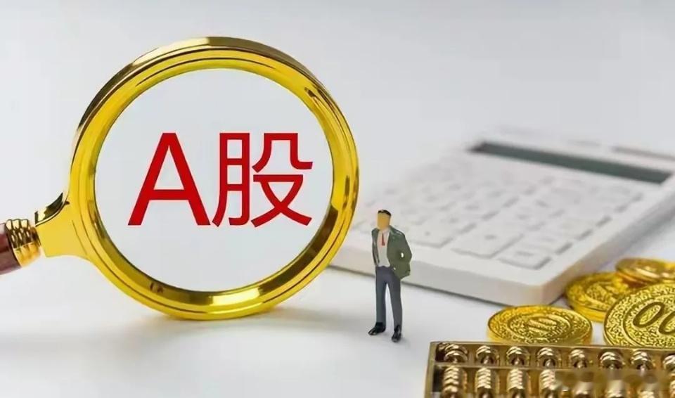5月28日盘前消息汇总:一:长鑫科技IPO过会，最近四年来最大的IPO，上次呢是