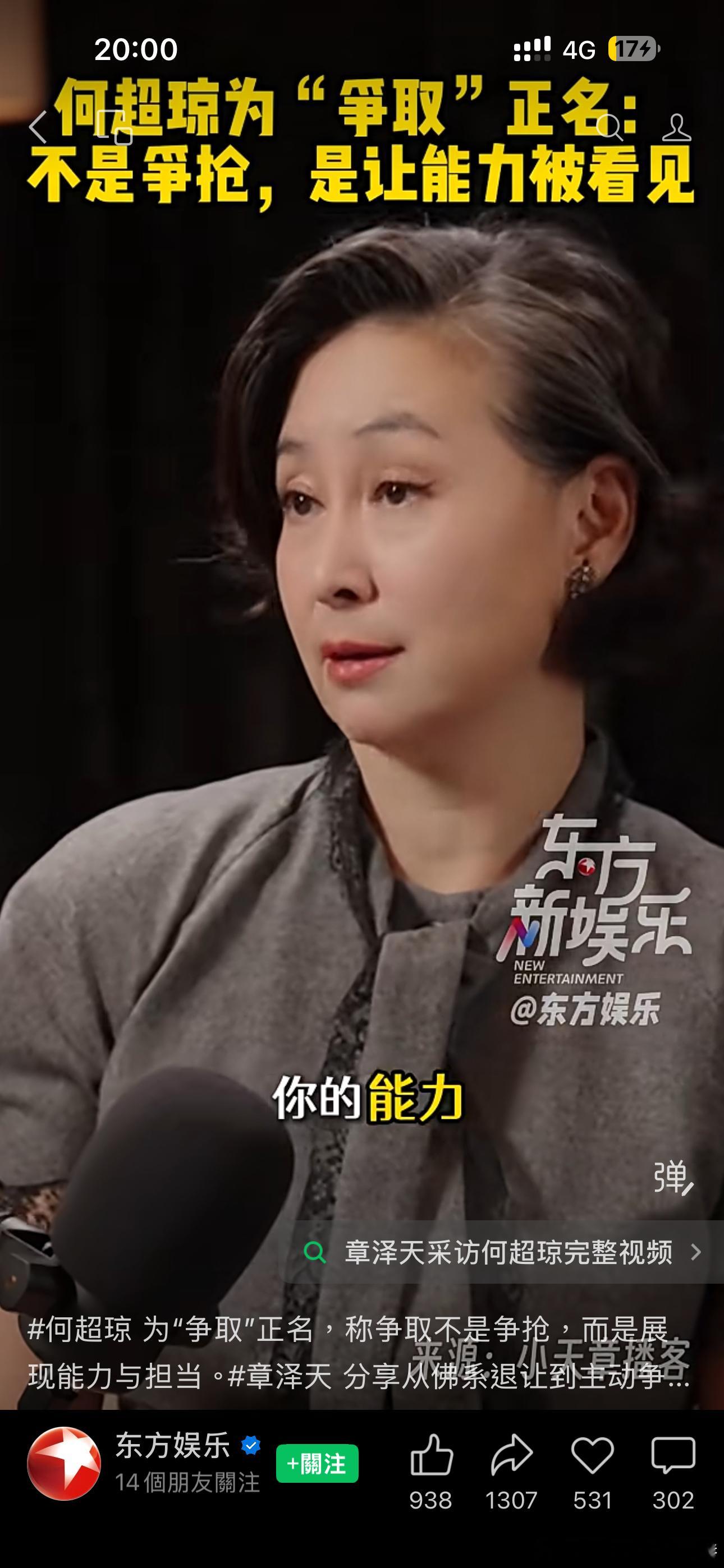 美女鼓吹不争，鼓吹佛系；何超琼马上反对一个是坐享其成，鼓吹佛系；一个是从小打拼至