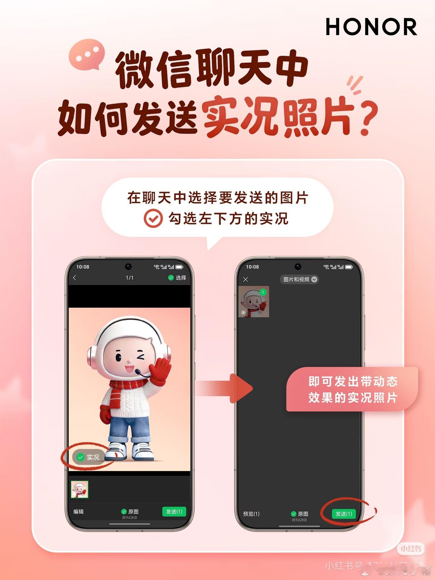 MagicOS月月新荣耀小伙伴注意，如今在微信聊天里也可以发送实况照片咯。Mag
