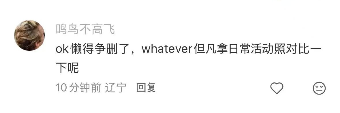 既然你诚心发问了 ​​​